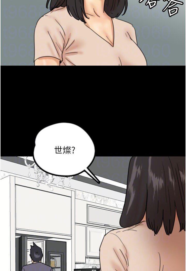 《養父的女兒們》漫画 第26話-我更相信爹地！