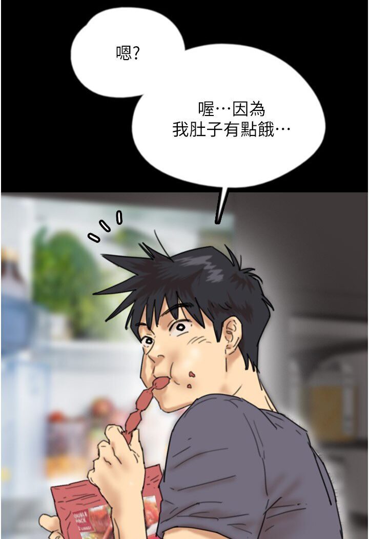 《養父的女兒們》漫画 第26話-我更相信爹地！