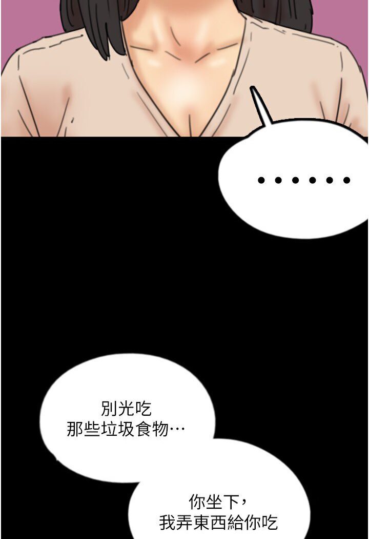 《養父的女兒們》漫画 第26話-我更相信爹地！