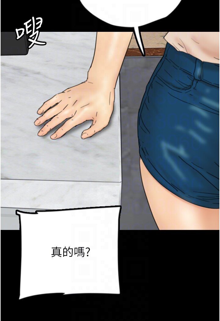 《養父的女兒們》漫画 第26話-我更相信爹地！