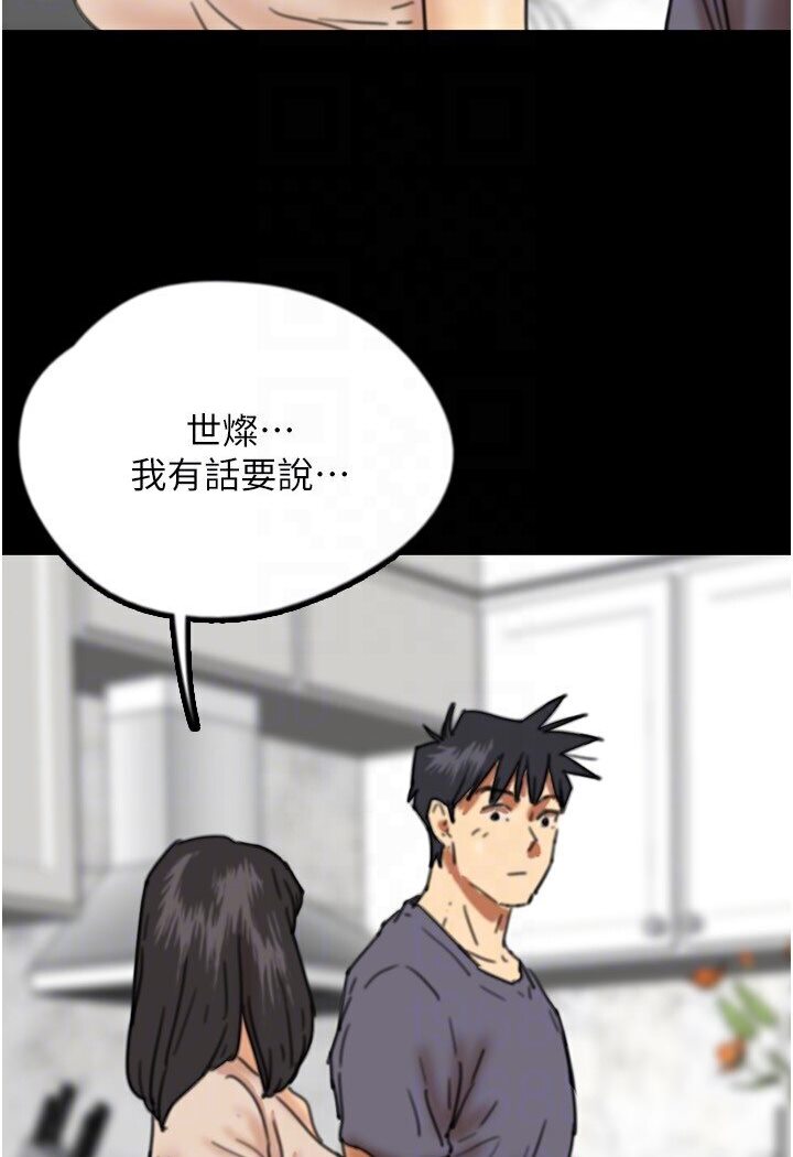 《養父的女兒們》漫画 第26話-我更相信爹地！