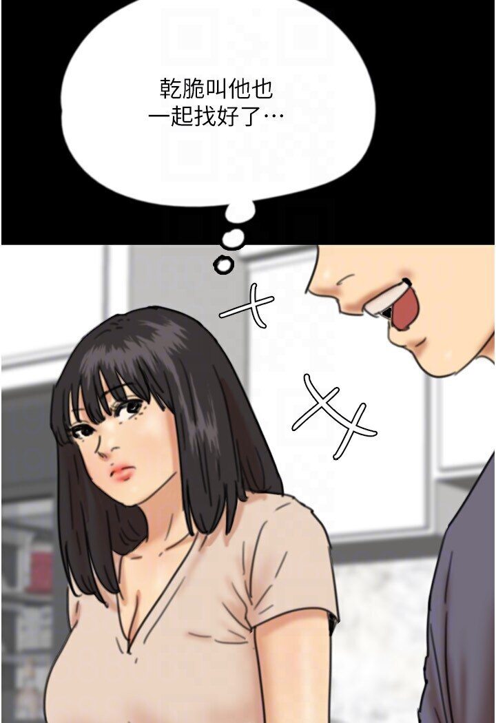 《養父的女兒們》漫画 第26話-我更相信爹地！