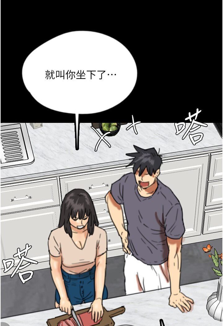 《養父的女兒們》漫画 第26話-我更相信爹地！