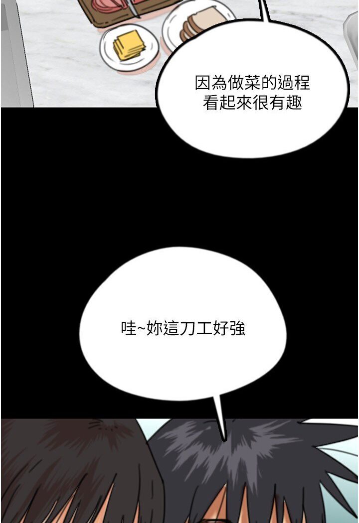 《養父的女兒們》漫画 第26話-我更相信爹地！