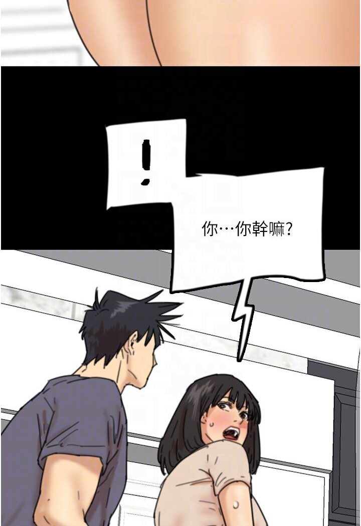 《養父的女兒們》漫画 第26話-我更相信爹地！