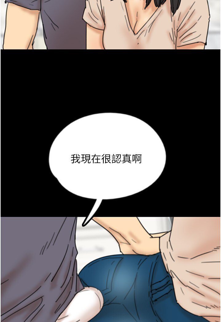 《養父的女兒們》漫画 第26話-我更相信爹地！