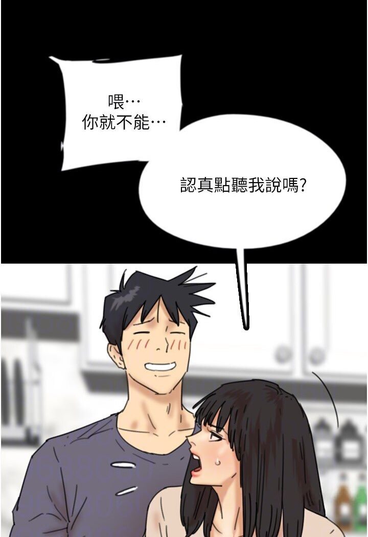 《養父的女兒們》漫画 第26話-我更相信爹地！