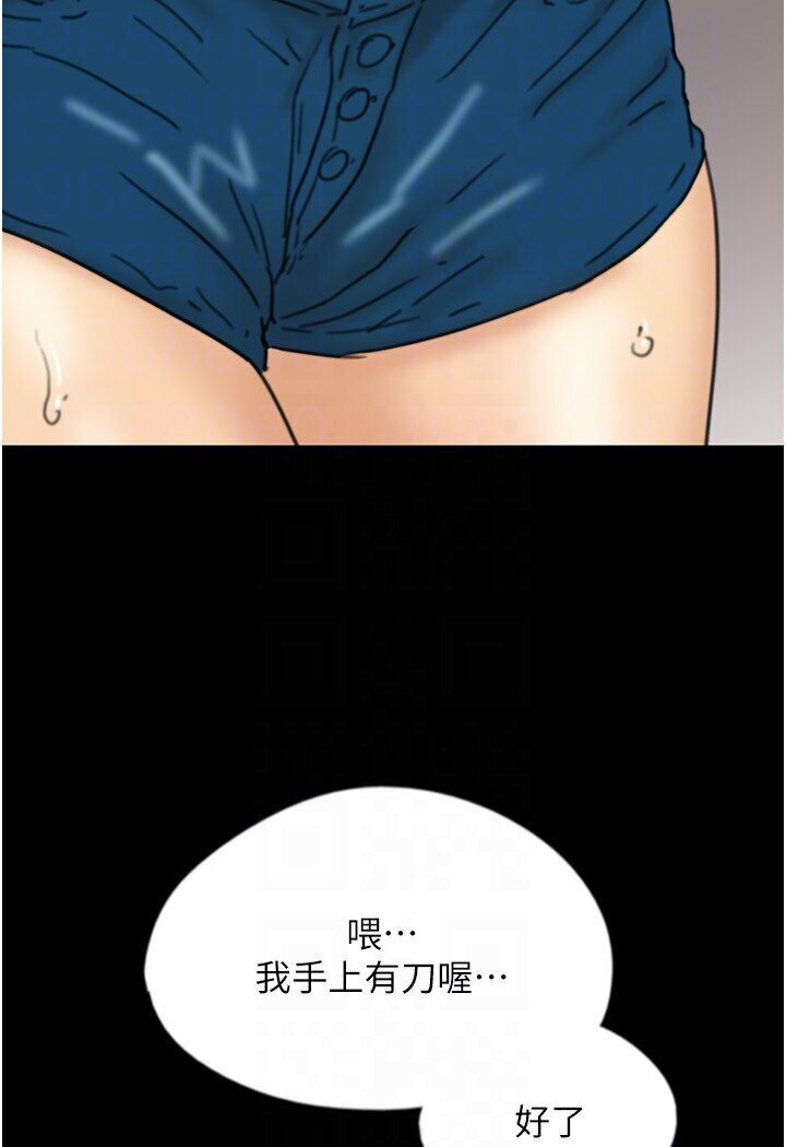 《養父的女兒們》漫画 第26話-我更相信爹地！
