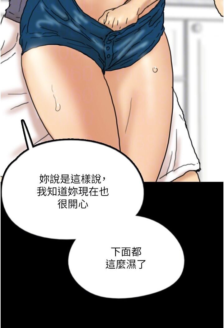 《養父的女兒們》漫画 第26話-我更相信爹地！