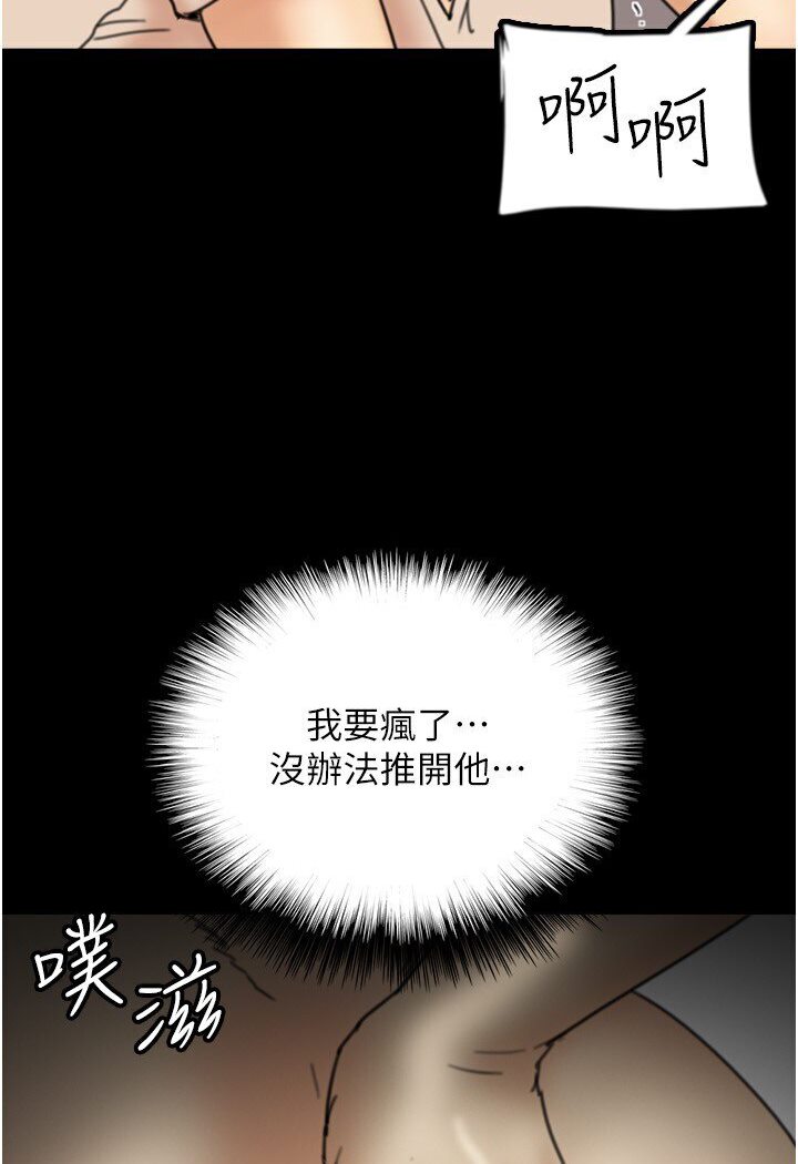 《養父的女兒們》漫画 第26話-我更相信爹地！