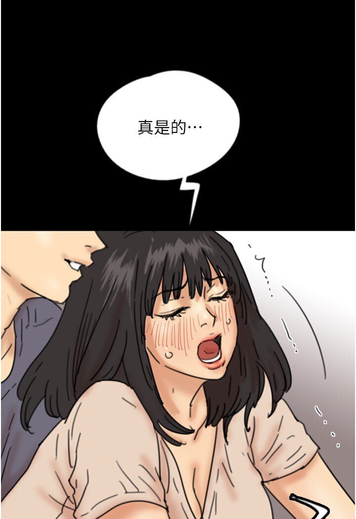 《養父的女兒們》漫画 第26話-我更相信爹地！