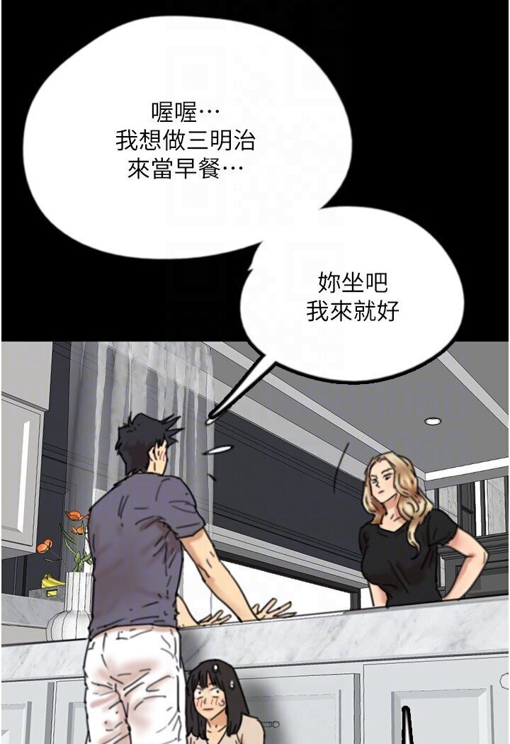 《養父的女兒們》漫画 第26話-我更相信爹地！