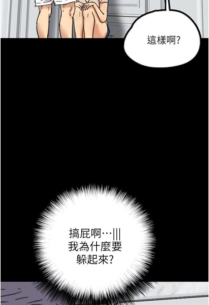 《養父的女兒們》漫画 第26話-我更相信爹地！