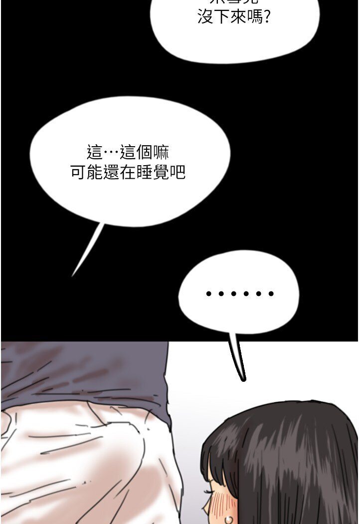 《養父的女兒們》漫画 第26話-我更相信爹地！