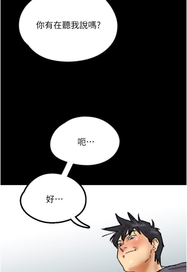《養父的女兒們》漫画 第26話-我更相信爹地！