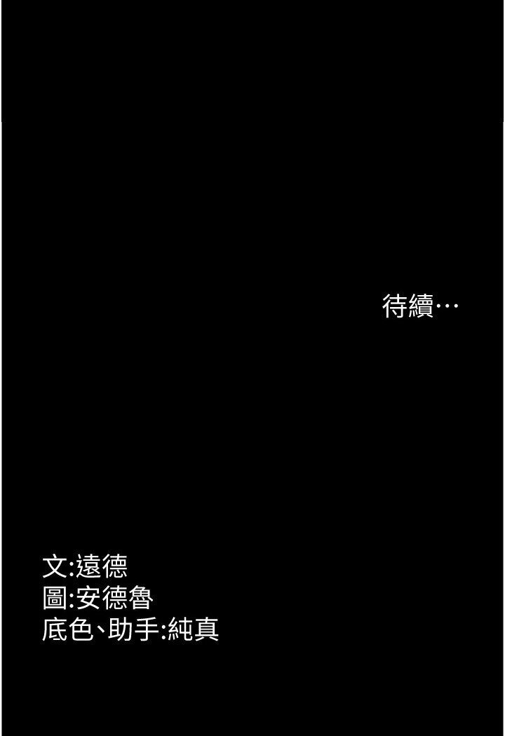 《養父的女兒們》漫画 第26話-我更相信爹地！