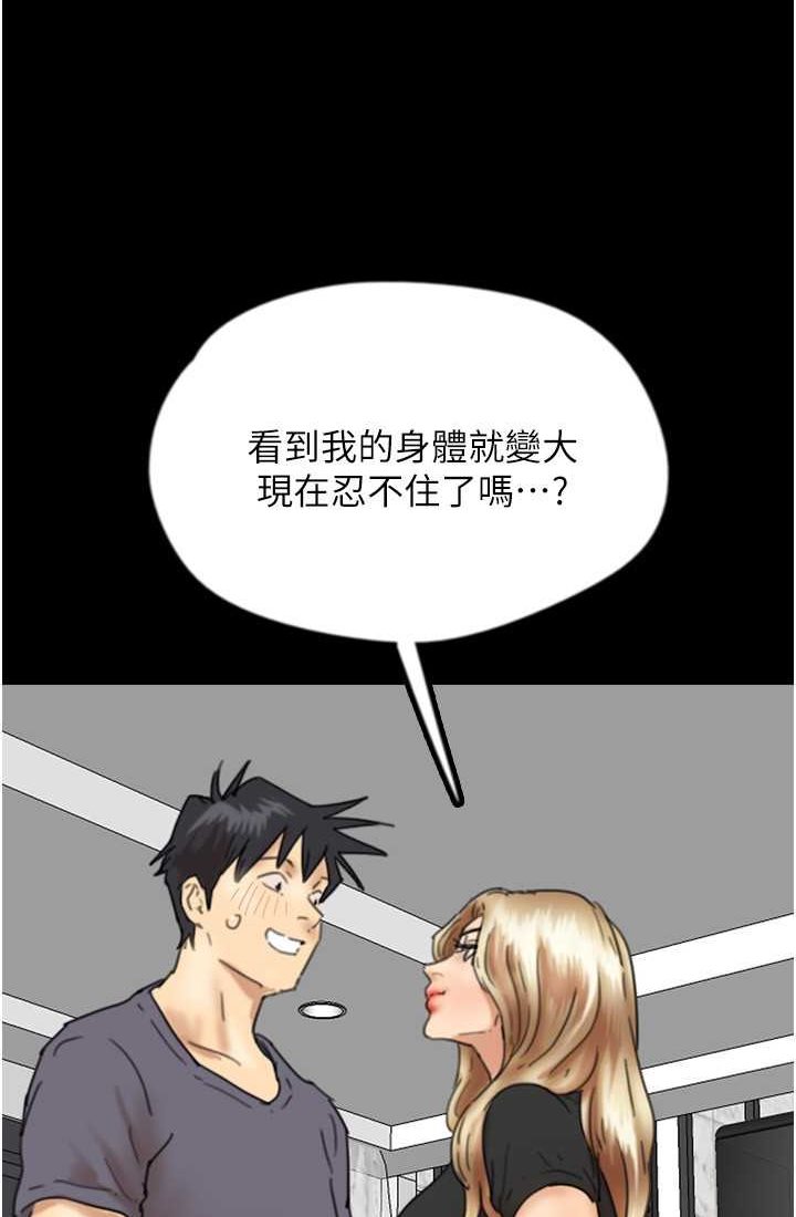 《養父的女兒們》漫画 第28話-清算對方的蕾貝卡和米雪兒