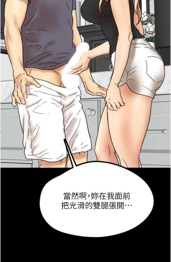 《養父的女兒們》漫画 第28話-清算對方的蕾貝卡和米雪兒