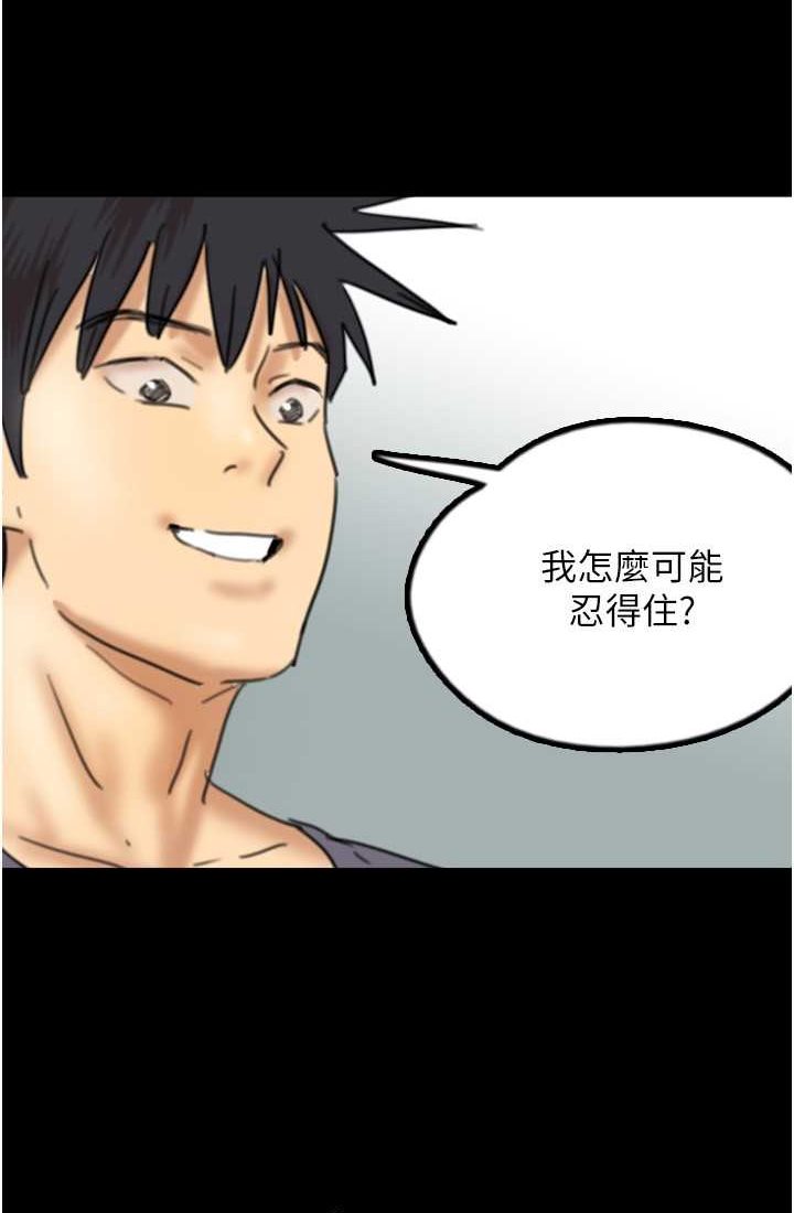 《養父的女兒們》漫画 第28話-清算對方的蕾貝卡和米雪兒