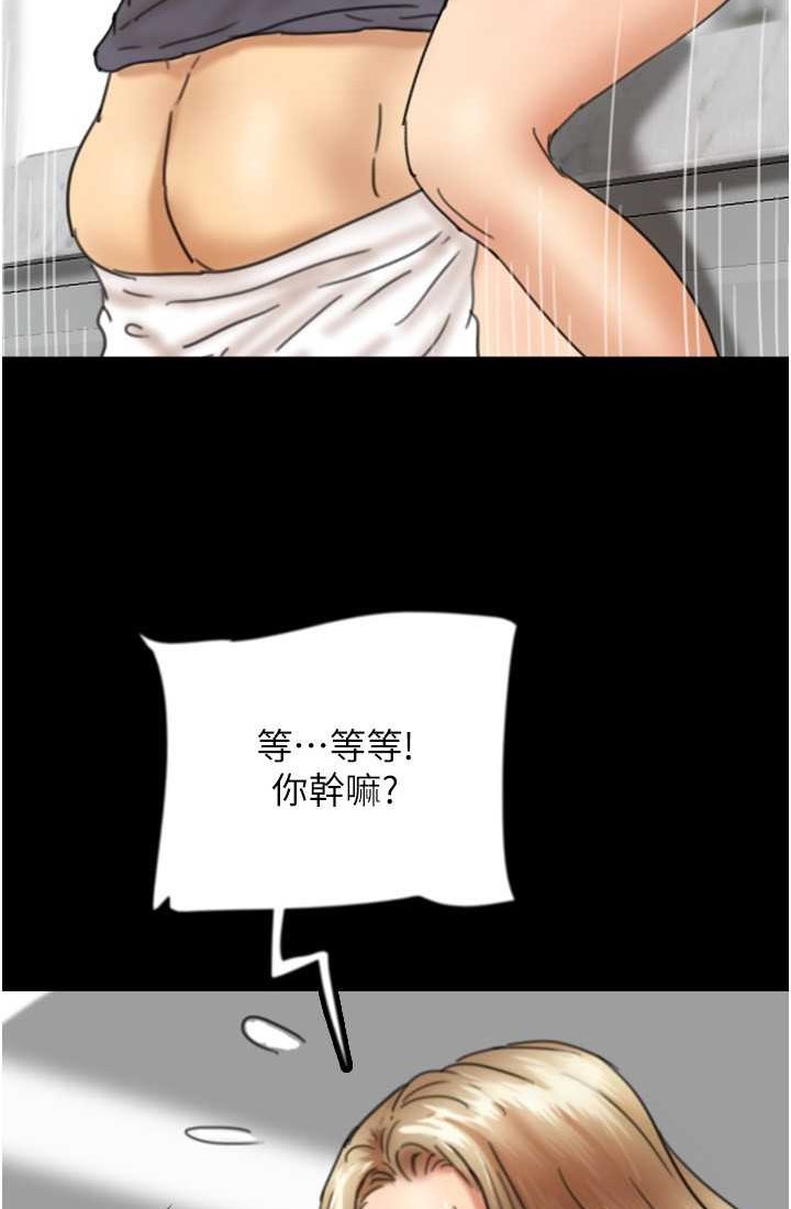 《養父的女兒們》漫画 第28話-清算對方的蕾貝卡和米雪兒