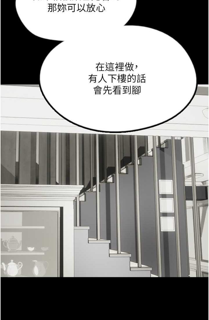 《養父的女兒們》漫画 第28話-清算對方的蕾貝卡和米雪兒