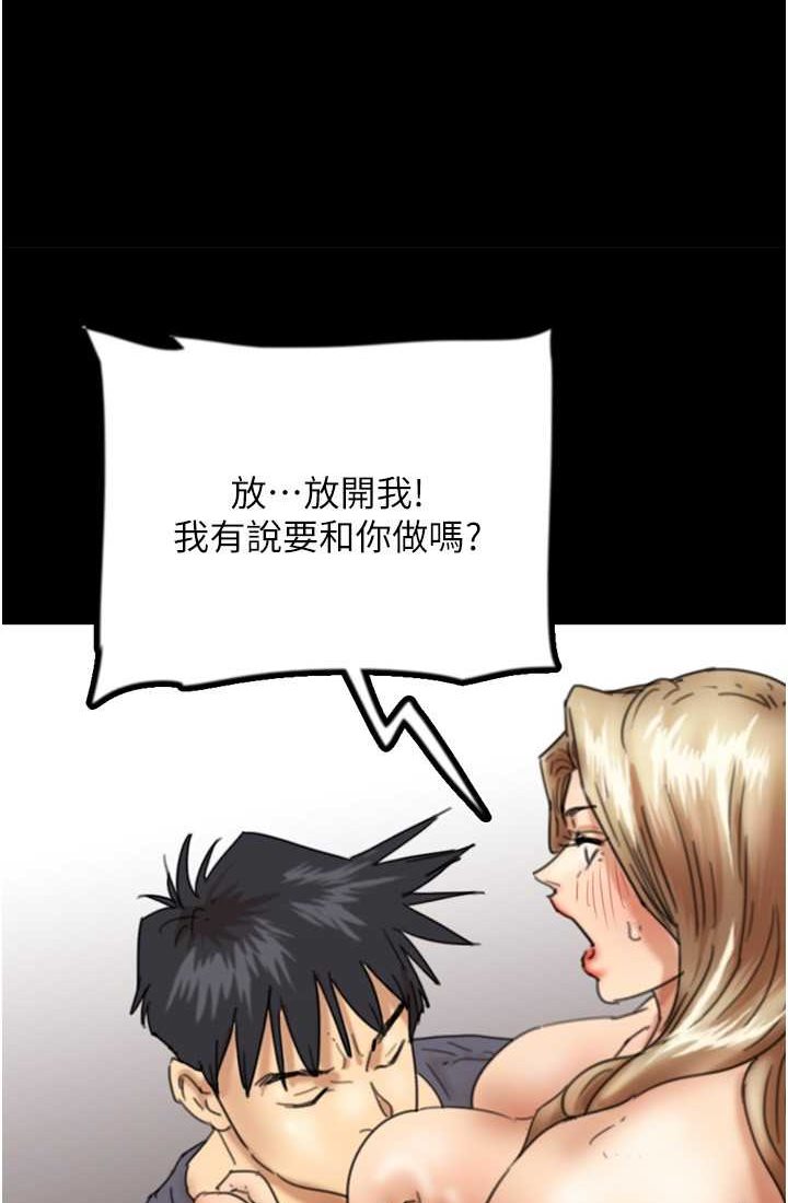 《養父的女兒們》漫画 第28話-清算對方的蕾貝卡和米雪兒