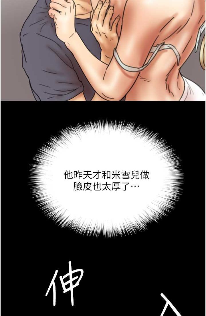 《養父的女兒們》漫画 第28話-清算對方的蕾貝卡和米雪兒