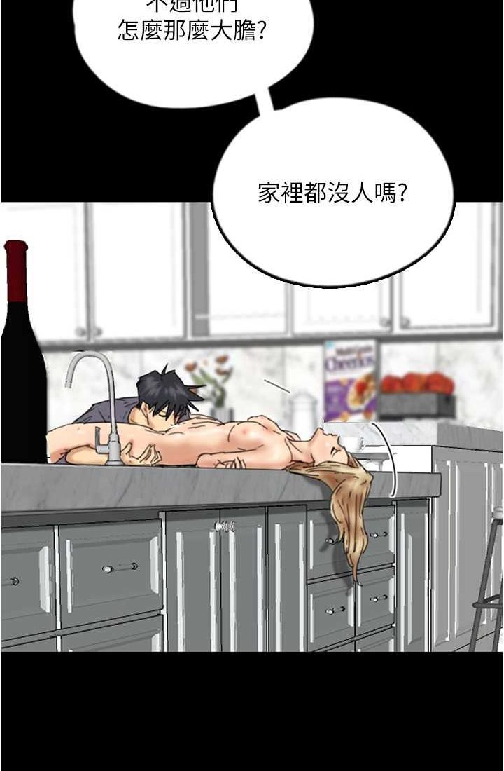 《養父的女兒們》漫画 第28話-清算對方的蕾貝卡和米雪兒