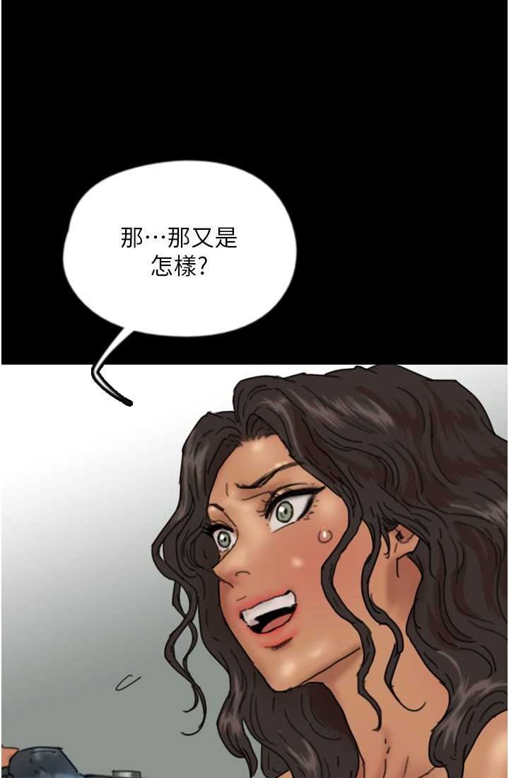 《養父的女兒們》漫画 第28話-清算對方的蕾貝卡和米雪兒