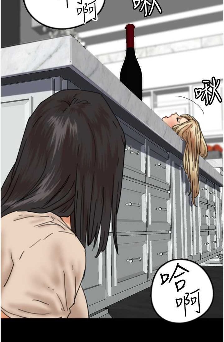 《養父的女兒們》漫画 第28話-清算對方的蕾貝卡和米雪兒