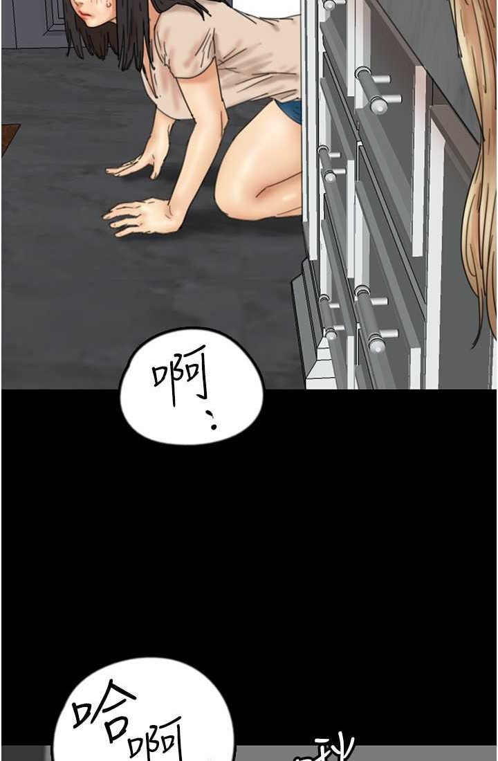 《養父的女兒們》漫画 第28話-清算對方的蕾貝卡和米雪兒