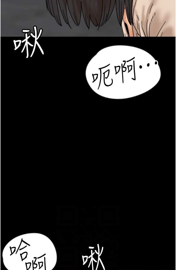 《養父的女兒們》漫画 第28話-清算對方的蕾貝卡和米雪兒