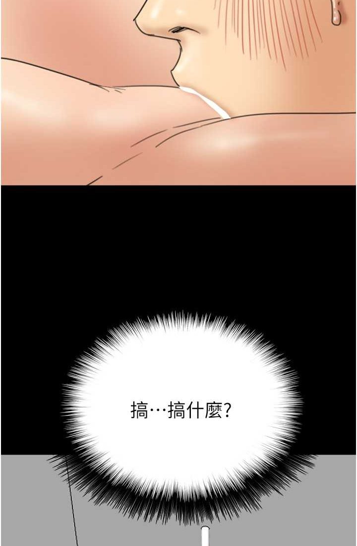 《養父的女兒們》漫画 第28話-清算對方的蕾貝卡和米雪兒
