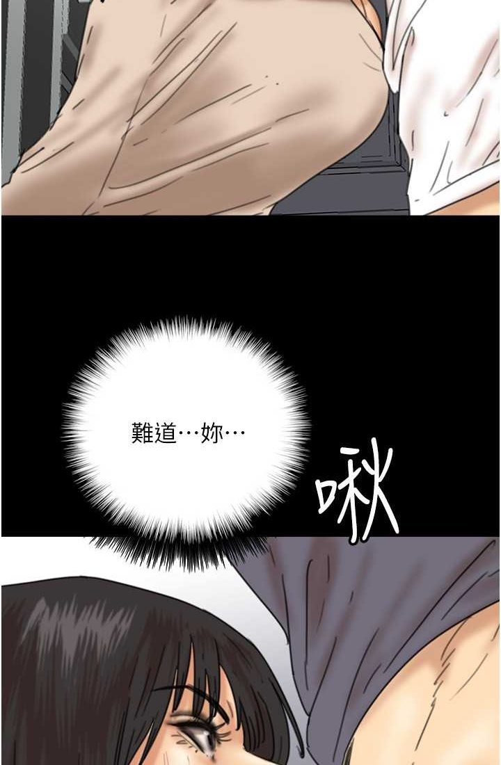 《養父的女兒們》漫画 第28話-清算對方的蕾貝卡和米雪兒
