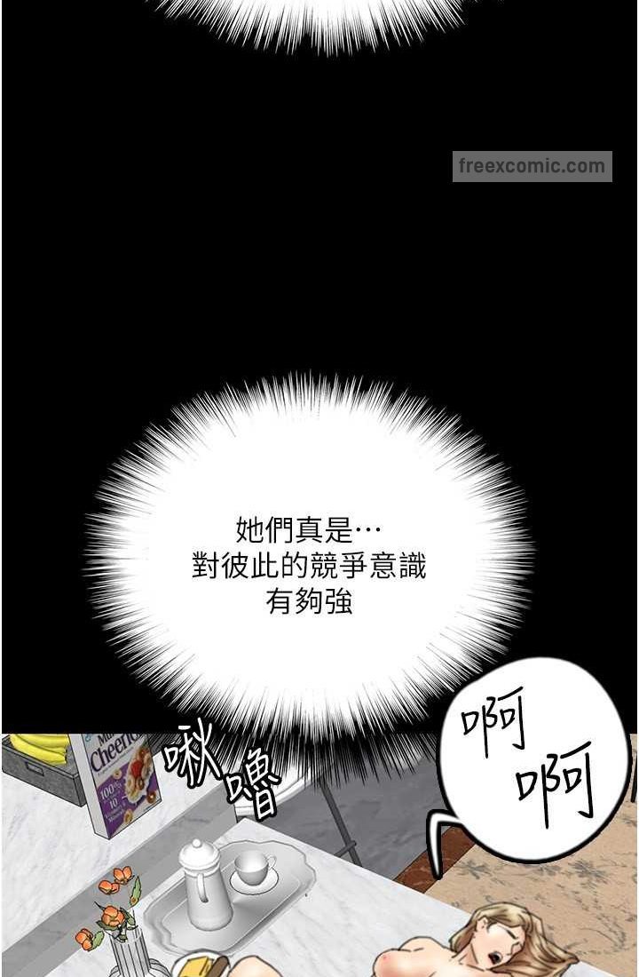 《養父的女兒們》漫画 第28話-清算對方的蕾貝卡和米雪兒