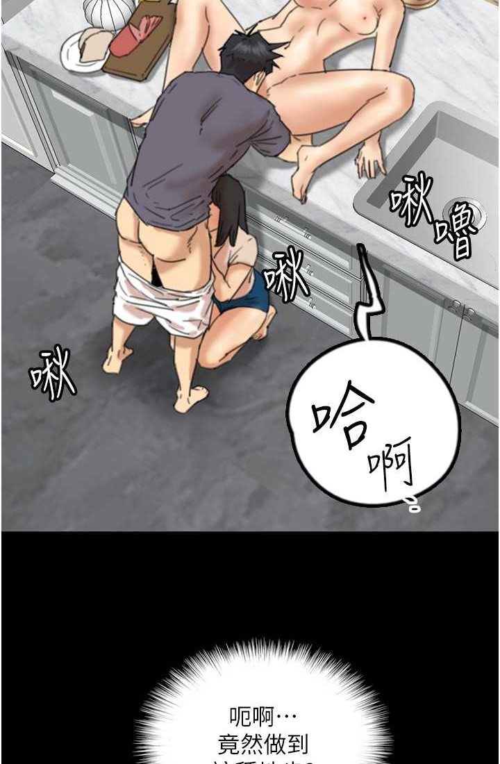 《養父的女兒們》漫画 第28話-清算對方的蕾貝卡和米雪兒