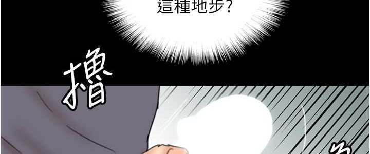 《養父的女兒們》漫画 第28話-清算對方的蕾貝卡和米雪兒