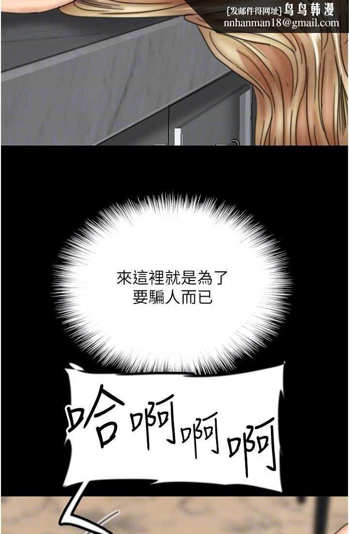《養父的女兒們》漫画 第28話-清算對方的蕾貝卡和米雪兒