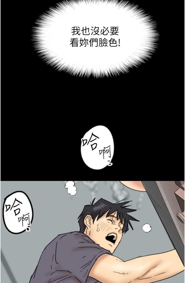 《養父的女兒們》漫画 第28話-清算對方的蕾貝卡和米雪兒