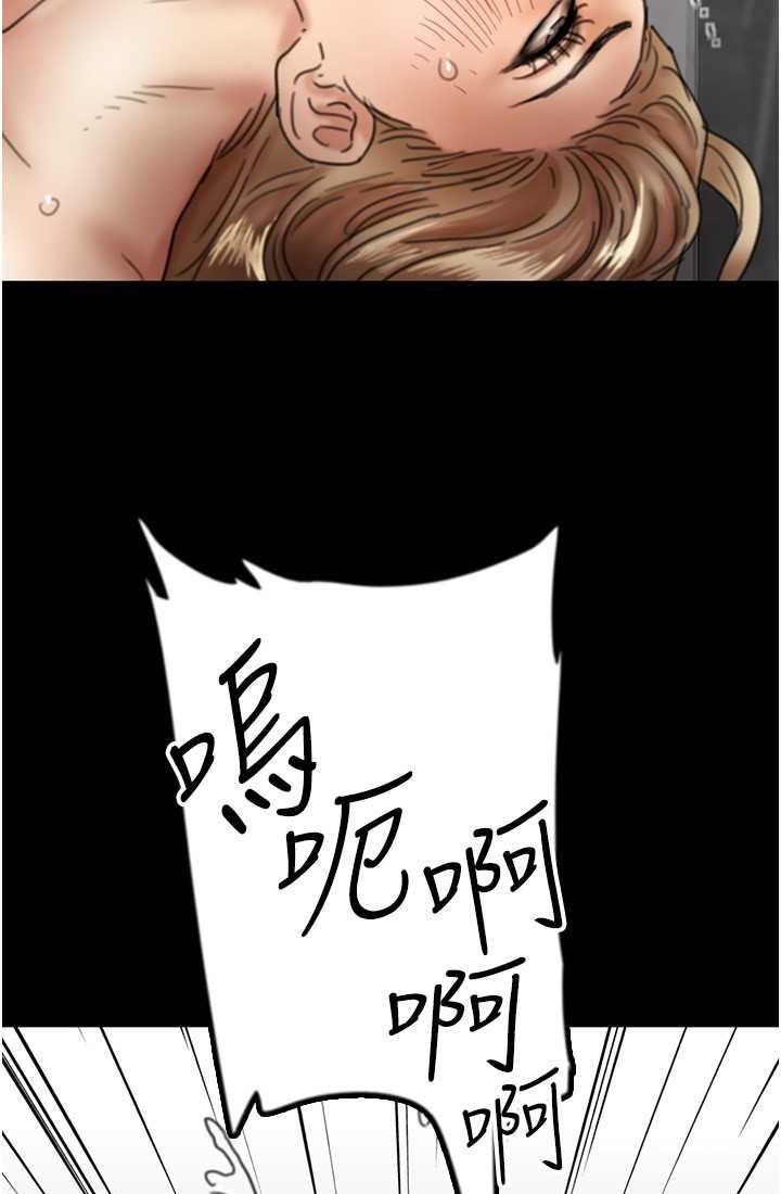 《養父的女兒們》漫画 第28話-清算對方的蕾貝卡和米雪兒