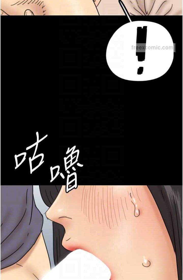 《養父的女兒們》漫画 第28話-清算對方的蕾貝卡和米雪兒