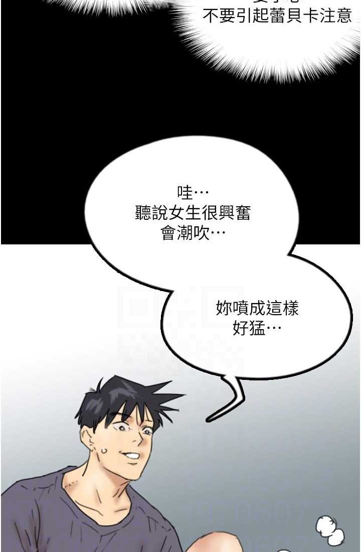 《養父的女兒們》漫画 第28話-清算對方的蕾貝卡和米雪兒