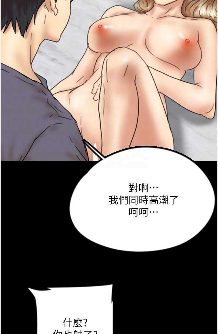 《養父的女兒們》漫画 第28話-清算對方的蕾貝卡和米雪兒