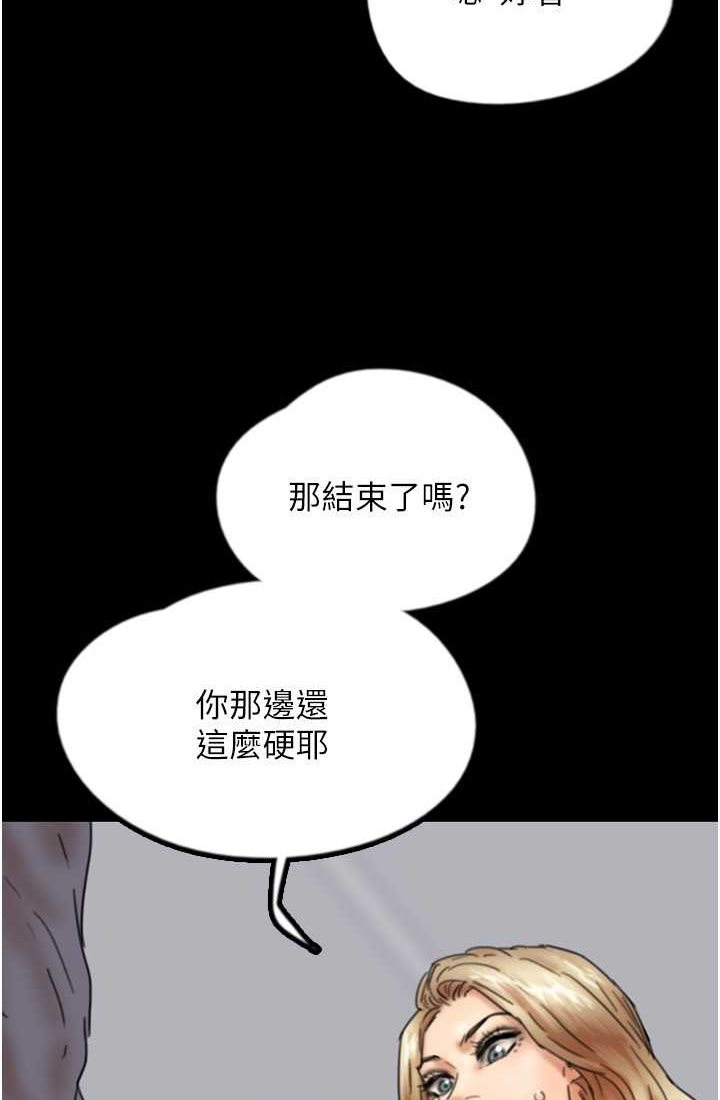 《養父的女兒們》漫画 第28話-清算對方的蕾貝卡和米雪兒