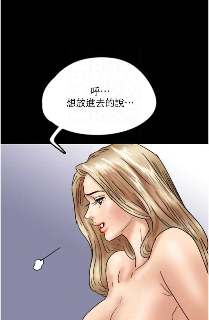《養父的女兒們》漫画 第28話-清算對方的蕾貝卡和米雪兒