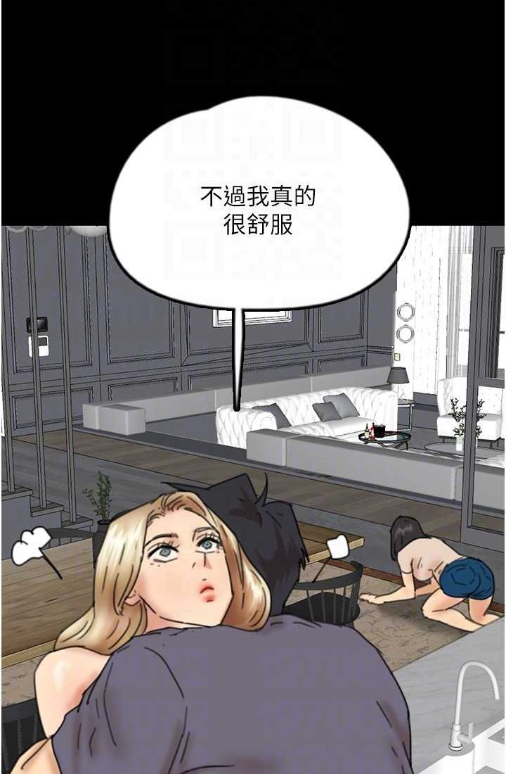 《養父的女兒們》漫画 第28話-清算對方的蕾貝卡和米雪兒