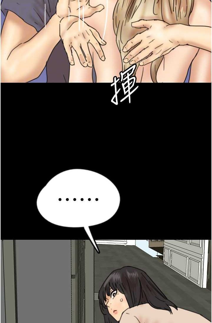 《養父的女兒們》漫画 第28話-清算對方的蕾貝卡和米雪兒