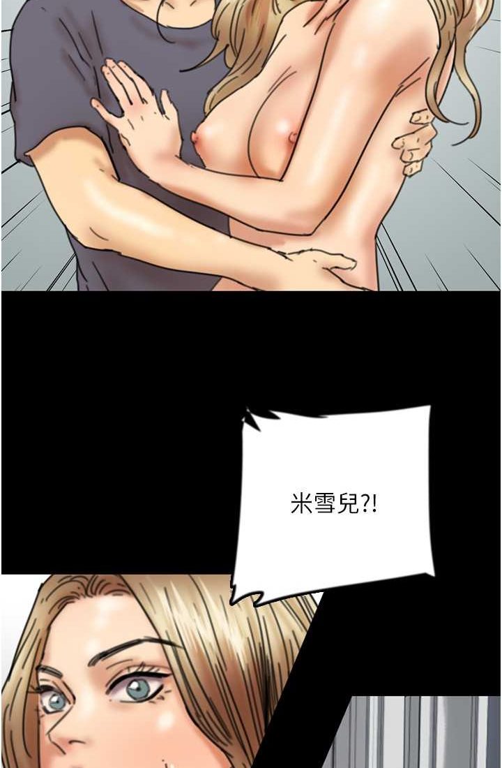 《養父的女兒們》漫画 第28話-清算對方的蕾貝卡和米雪兒