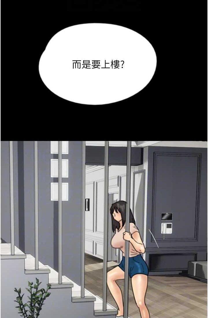 《養父的女兒們》漫画 第28話-清算對方的蕾貝卡和米雪兒