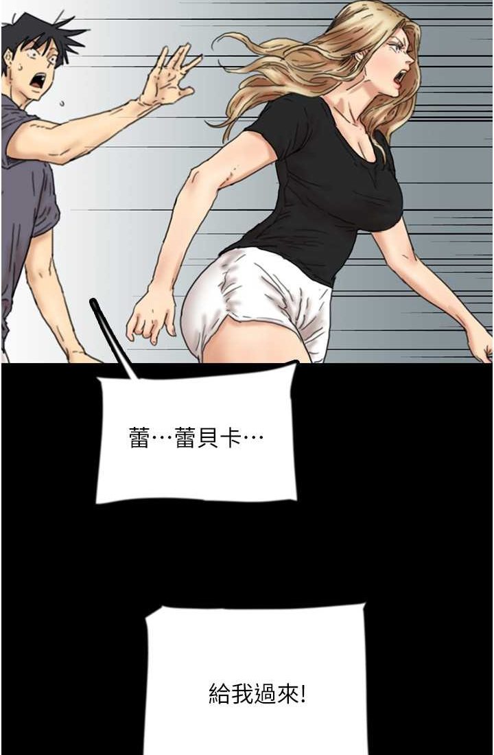 《養父的女兒們》漫画 第28話-清算對方的蕾貝卡和米雪兒